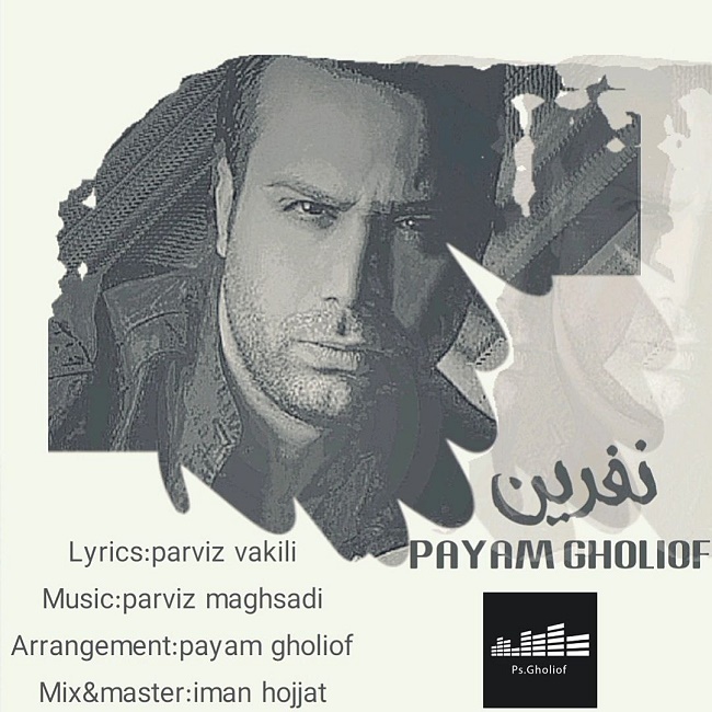 دانلود آهنگ نفرین دانلود آهنگ نفرین